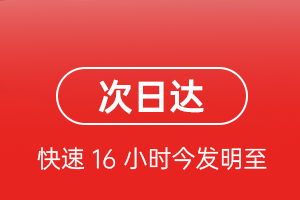 白城航空货运 航空货运